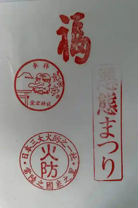 スタンプもらいました。