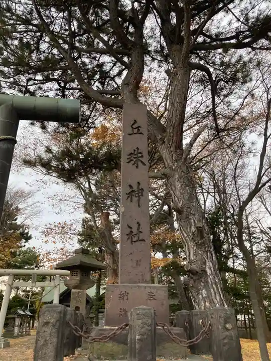 丘珠神社のその他建物