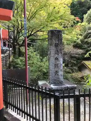 満願滝弁財天のその他建物