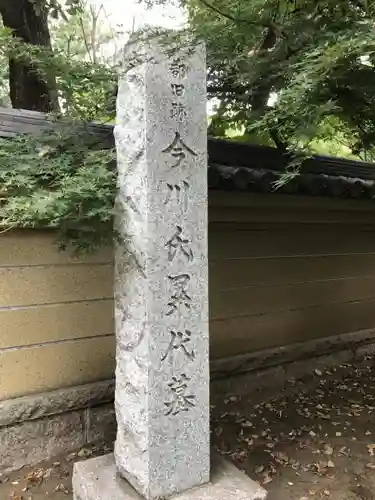 観泉寺のお墓