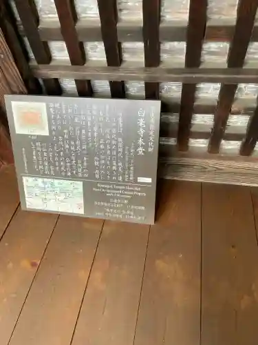 白毫寺(奈良県)