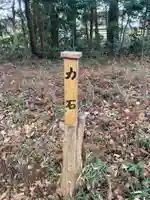 八幡社のその他建物