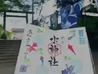 椿ノ海 水神社の御朱印