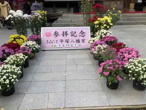 平塚八幡宮のその他建物