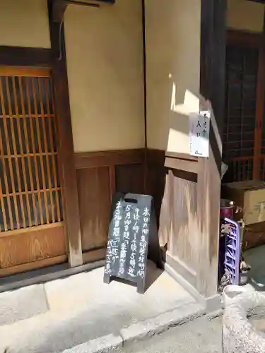 本光寺(京都府)