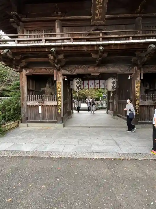 霊山寺(徳島県)