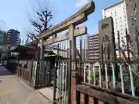柳森神社の鳥居