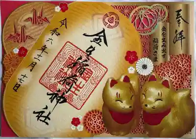 一粒万倍日切り絵御朱印