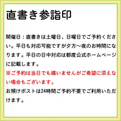 隨願寺(三重県)
