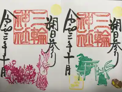 左：『コスモス』当日限定バージョン
右：『星野くんの朔日参り』当日限定バージョン