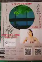 馬乗石山 久蔵寺(折鶴のお寺・原爆死没者追悼寺院)のその他建物