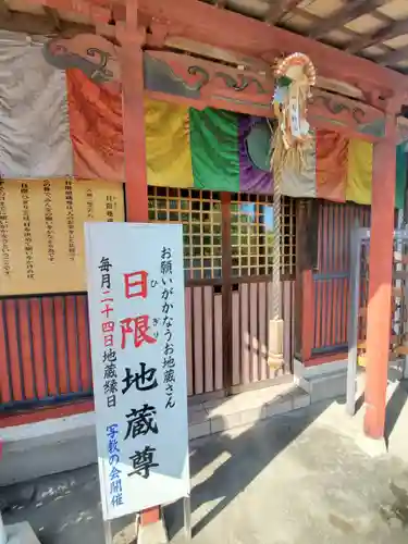 涅槃寺の地蔵