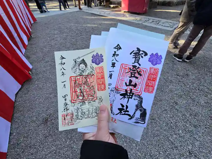 宝登山神社(埼玉県)