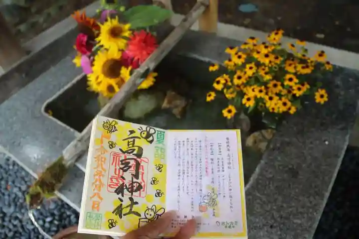 高司神社〜むすびの神の鎮まる社〜(福島県)