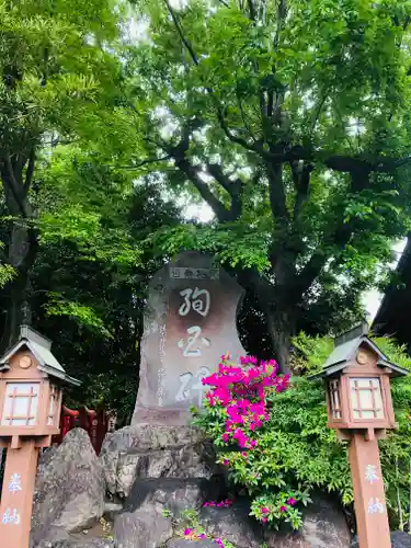 伊奴神社のその他建物