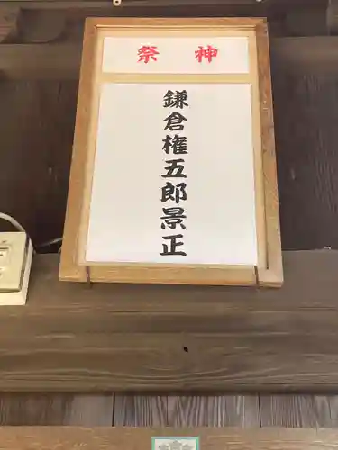 御霊神社(神奈川県)