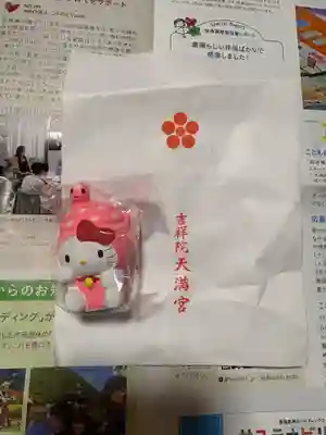 吉祥院天満宮(京都府)