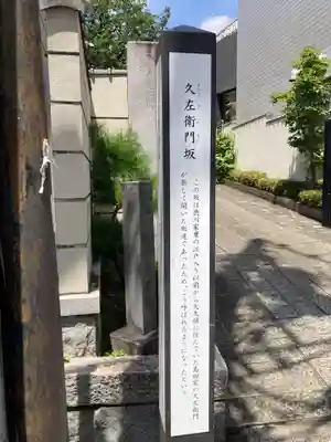 永福寺(東京都)