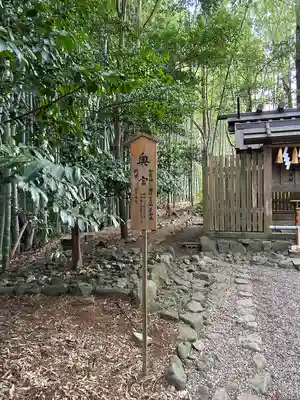 香取神宮奥宮(千葉県)
