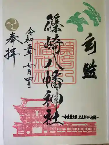 篠崎八幡神社(福岡県)