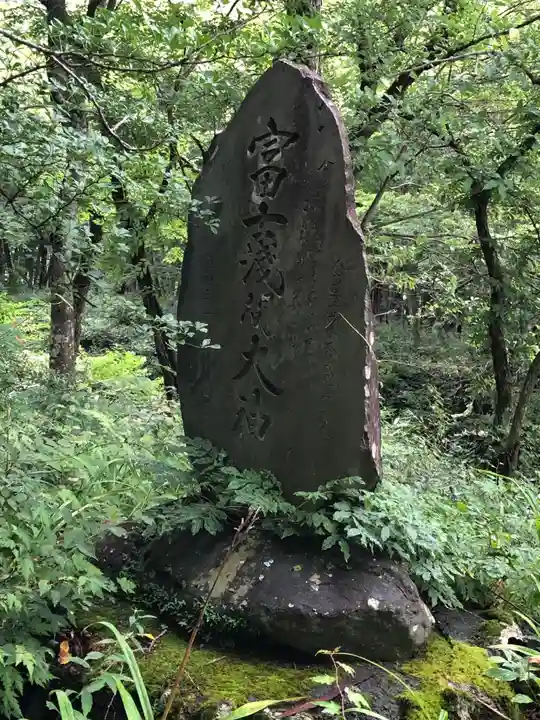 山中浅間神社のその他建物