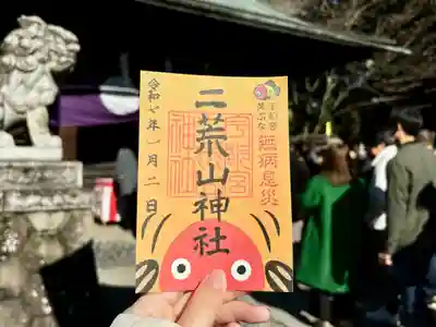 宇都宮二荒山神社(栃木県)