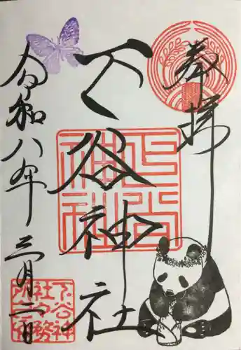 下谷神社(東京都)