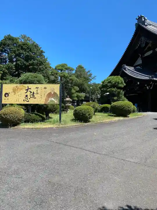 総持寺のその他建物