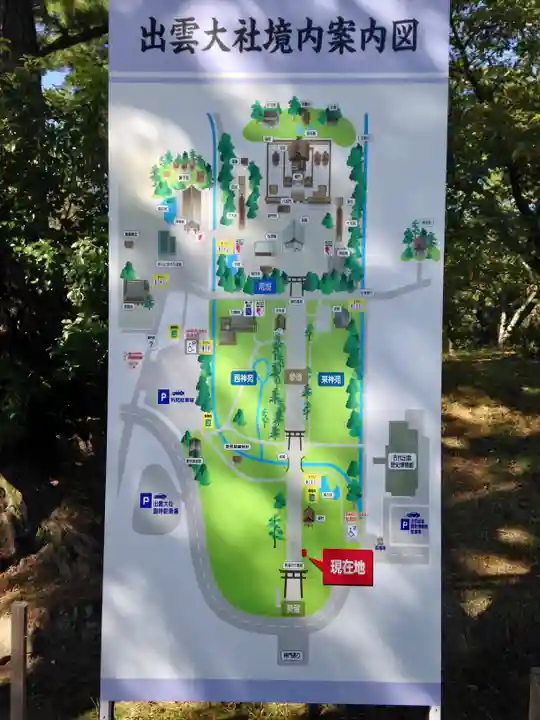 出雲大社(島根県)