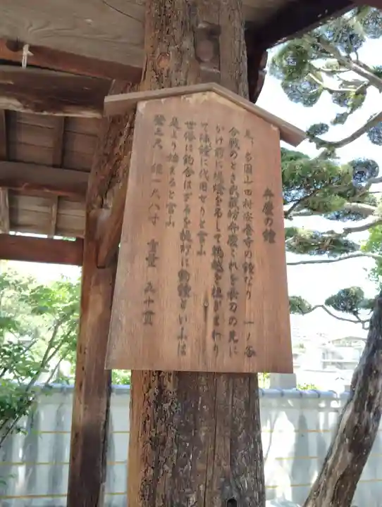 福祥寺(須磨寺)(兵庫県)