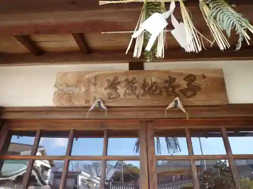 昌久寺(三重県)