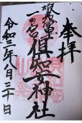 直接書き入れていただきました
