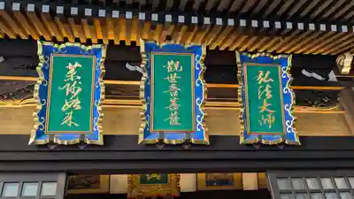 三津寺(大阪府)