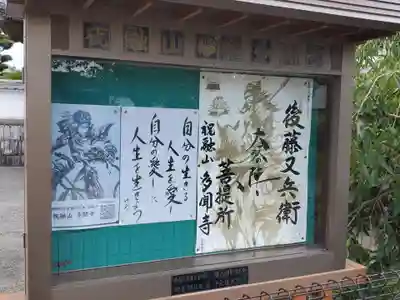 多聞寺のその他建物