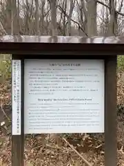 虻田神社(北海道)