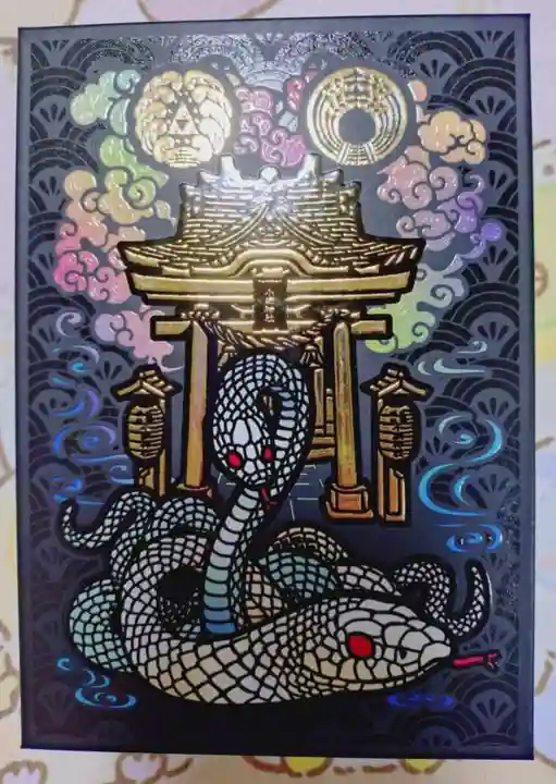 小網神社の御朱印帳