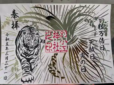 別小江神社(愛知県)