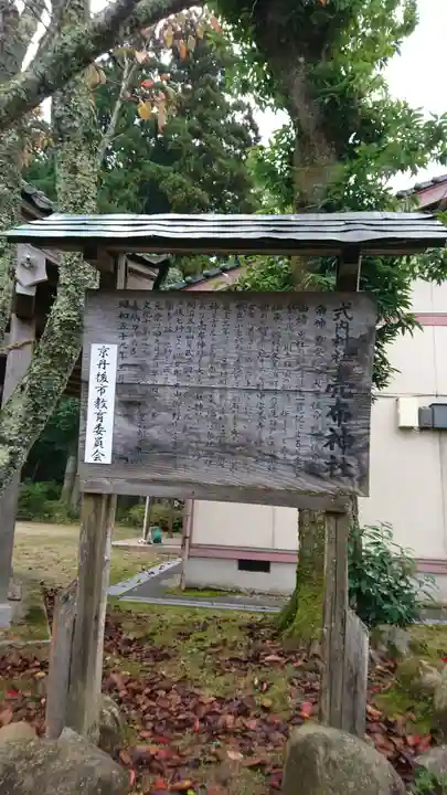 売布神社のその他建物