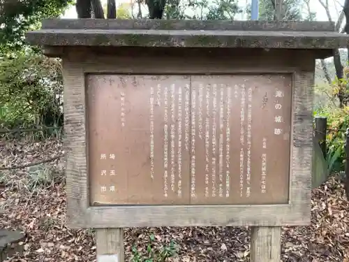 城山神社のその他建物