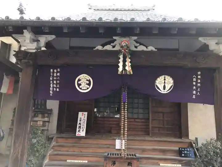 英信寺(東京都)
