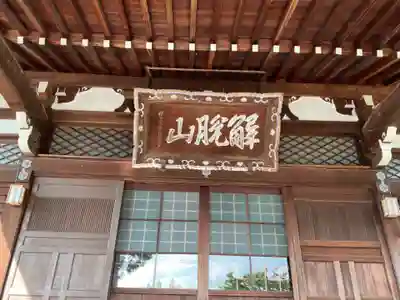 専修院(愛知県)