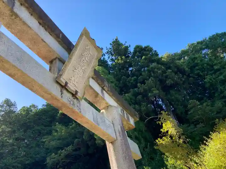 八咫烏神社(奈良県)