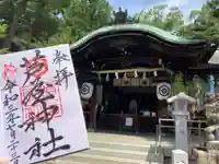 芦屋神社(兵庫県)