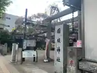 國領神社のその他建物