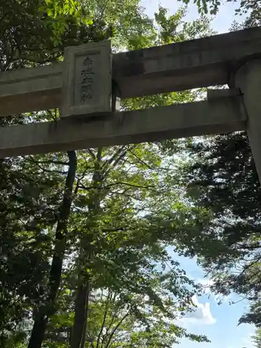 赤城神社(群馬県)