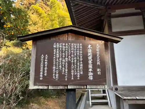 大中寺(栃木県)