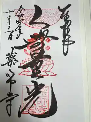 薬師寺(奈良県)