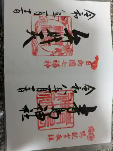 青島神社（青島神宮）の{uncategorized: "未分類", other: "その他", undefined: "問題あり", building: "その他建物", grave: "お墓", sacred_gate: "鳥居", guardian: "狛犬", statue: "像", buddha: "仏像", history: "歴史", nature: "自然", garden: "庭園", animal: "動物", pagoda: "塔", temizu: "手水舎", mountain_gate: "山門・神門", sanctuary: "本殿・本堂", subordinate: "末社・摂社", art: "芸術", scenery: "景色", jizo: "地蔵", ema: "絵馬", goshuin: "御朱印", omikuji: "おみくじ", items: "授与品その他", amulet: "お守り", goshuincho: "御朱印帳", eats: "食事", festival: "お祭り", votive_dance: "神楽", shichigosan: "七五三参", wedding: "結婚式", experience: "体験その他", initially: "初詣", around: "周辺", anti_infection: "感染症対策"}