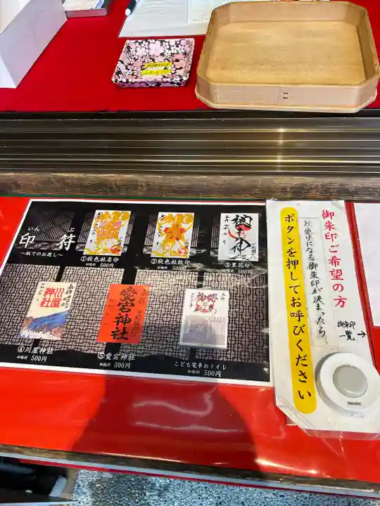 櫻木神社(千葉県)