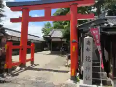 南都鏡神社の鳥居